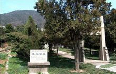 王石谷墓第 1 张图片