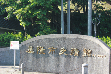 基隆中正公园第 18 张图片
