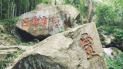 梅岭国家级风景名胜区第 45 张图片