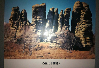 克什克腾国家地质公园第 24 张图片
