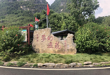 富里桥第 17 张图片