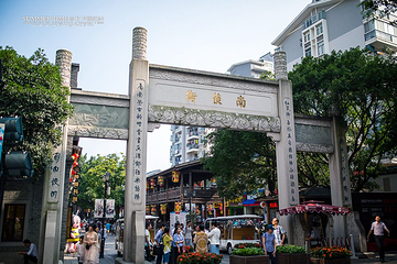 南后街第 6 张图片