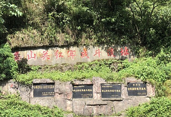 娄山关大捷实战演艺第 11 张图片