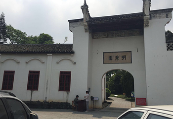 明秀园第 13 张图片