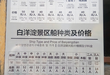 白洋淀宝岛水上游乐园第 5 张图片