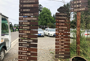 明月村第 27 张图片