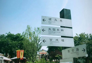 白鹿原·白鹿仓第 38 张图片