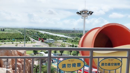 漩门湾水上乐园第 9 张图片