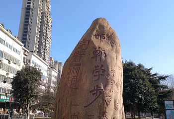 学步桥第 5 张图片
