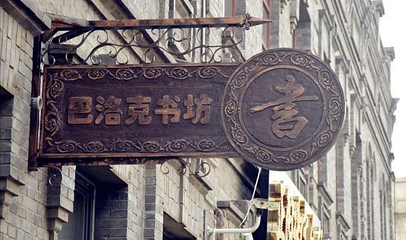斯大林公园第 43 张图片