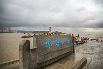 珠海渔女第 29 张图片