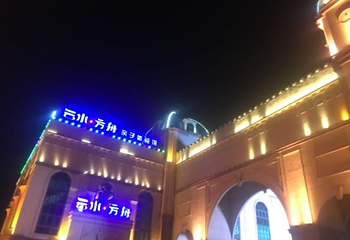 株洲云龙水上乐园第 13 张图片
