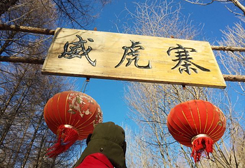 亚布力森林小火车第 23 张图片