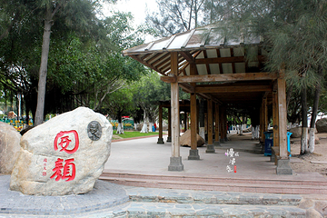 厦门书法广场第 22 张图片