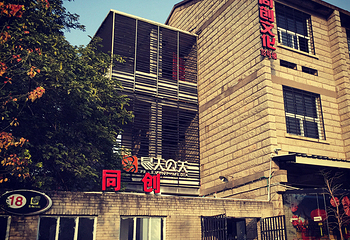 源和1916创意产业园第 28 张图片
