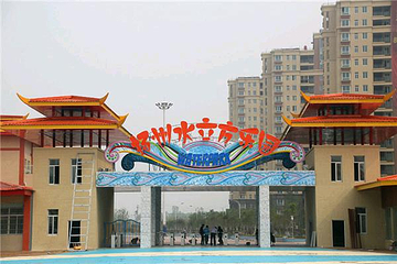 扬州水上乐园第 27 张图片