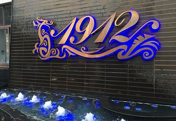 南京1912街第 12 张图片