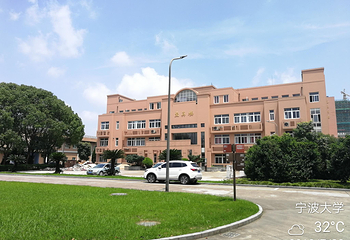 宁波大学-北校区第 6 张图片