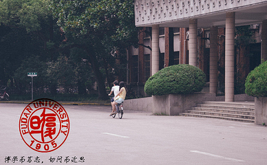 复旦大学(邯郸校区)第 21 张图片