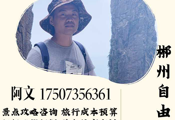 飞天山景区第 40 张图片