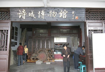 诗城博物馆第 27 张图片