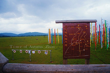 吉达姆草原旅游风景区第 7 张图片