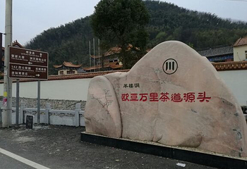 羊楼洞古镇第 12 张图片