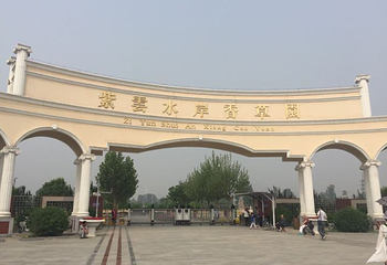 紫云水岸香草园第 19 张图片
