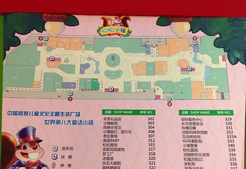 松松小镇第 46 张图片