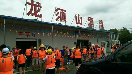 龙须山漂流第 5 张图片