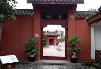 文庙第 12 张图片