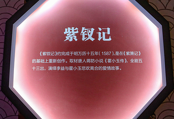 汤显祖纪念馆第 35 张图片