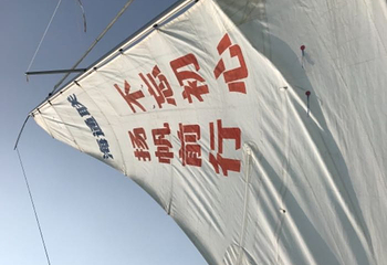 巽寮湾帆船出海第 26 张图片