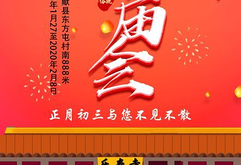 大乐寿寺第 8 张图片