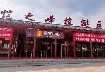 恺之峰旅游区第 59 张图片