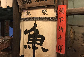 梁山水浒酒文化体验馆第 10 张图片