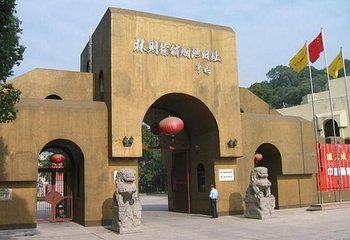 林则徐纪念馆第 5 张图片
