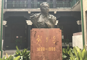刘少奇在开封陈列馆第 14 张图片
