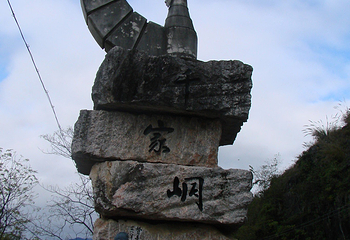 千家峒第 10 张图片