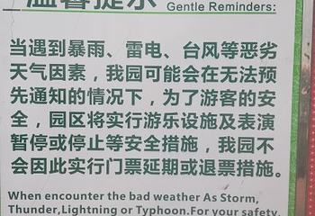 苏州乐园森林水世界第 70 张图片