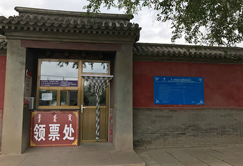 清公主府第 13 张图片
