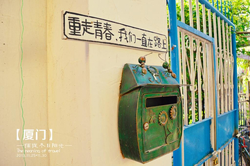 曾厝垵第 87 张图片
