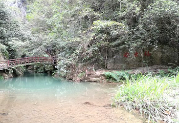 株洲酒埠江仙人桥旅游区第 7 张图片