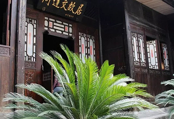 周达文同志故居第 7 张图片