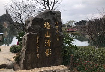 穿山景区第 33 张图片