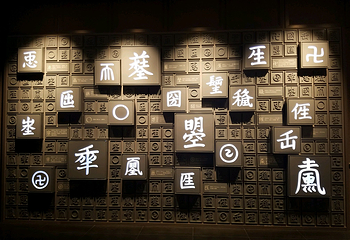隋唐洛阳城明堂天堂景区第 44 张图片