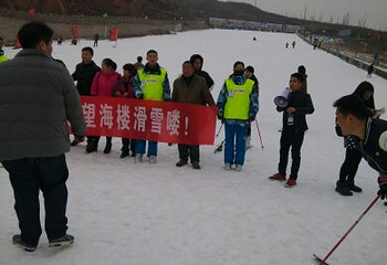 望海楼滑雪场第 11 张图片