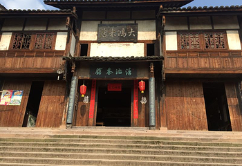 尧坝古镇第 41 张图片