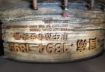 定远舰第 50 张图片