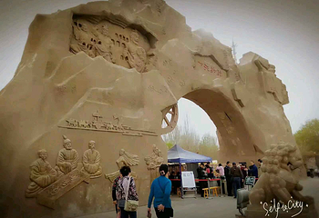 沙漠生态旅游风景区第 7 张图片